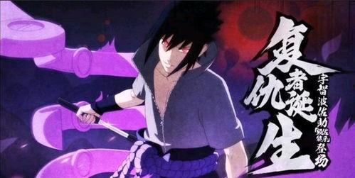 爆料宇智波佐助视频,真相与秘密大曝光